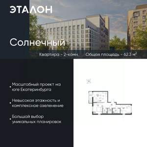 2-к квартира, вторичка, 62м2, 5/8 этаж