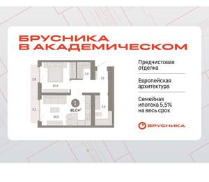 1-к квартира, вторичка, 46м2, 4/9 этаж