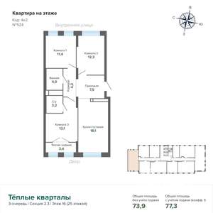 3-к квартира, строящийся дом, 77м2, 16/25 этаж