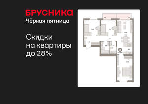 3-к квартира, вторичка, 85м2, 6/16 этаж