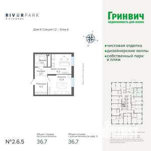 1-к квартира, строящийся дом, 37м2, 6/25 этаж