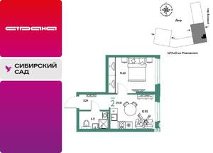 2-к квартира, строящийся дом, 30м2, 14/25 этаж