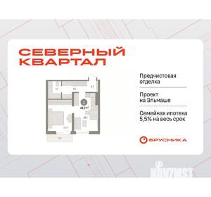 1-к квартира, вторичка, 44м2, 4/8 этаж