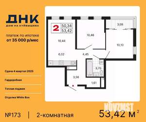 2-к квартира, вторичка, 53м2, 16/25 этаж