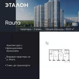 3-к квартира, вторичка, 86м2, 24/25 этаж