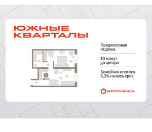 1-к квартира, вторичка, 47м2, 15/24 этаж