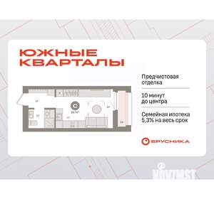 Студия квартира, вторичка, 24м2, 8/16 этаж