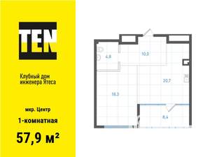 1-к квартира, вторичка, 58м2, 6/9 этаж