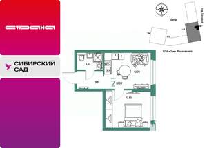 2-к квартира, строящийся дом, 32м2, 9/25 этаж