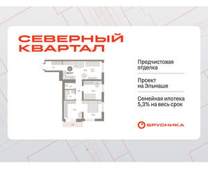 2-к квартира, вторичка, 70м2, 5/8 этаж