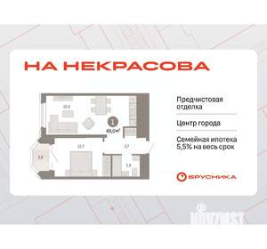1-к квартира, вторичка, 49м2, 12/24 этаж
