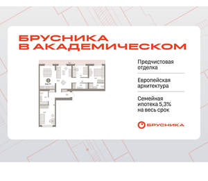 3-к квартира, вторичка, 105м2, 8/9 этаж