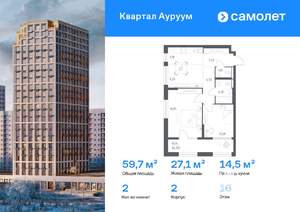 2-к квартира, вторичка, 60м2, 16/24 этаж