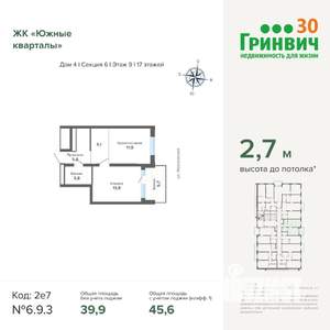 1-к квартира, вторичка, 46м2, 9/24 этаж