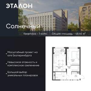 1-к квартира, вторичка, 49м2, 13/15 этаж