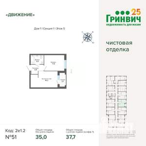 1-к квартира, строящийся дом, 38м2, 5/12 этаж