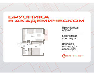 1-к квартира, вторичка, 35м2, 7/9 этаж