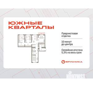 3-к квартира, вторичка, 104м2, 3/8 этаж