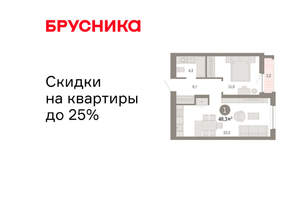 1-к квартира, вторичка, 48м2, 12/16 этаж