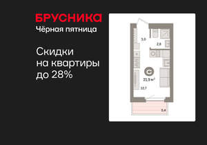 Студия квартира, вторичка, 22м2, 7/9 этаж