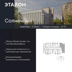 2-к квартира, вторичка, 57м2, 2/15 этаж