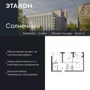 2-к квартира, вторичка, 65м2, 15/15 этаж