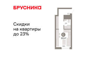 Студия квартира, вторичка, 23м2, 3/8 этаж