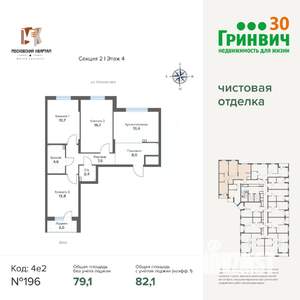 3-к квартира, сданный дом, 82м2, 4/17 этаж
