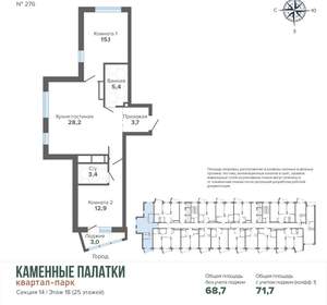2-к квартира, вторичка, 72м2, 18/25 этаж