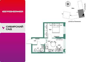 2-к квартира, строящийся дом, 30м2, 12/25 этаж