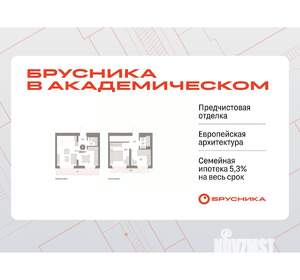 2-к квартира, вторичка, 69м2, 8/9 этаж