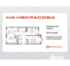 2-к квартира, вторичка, 82м2, 6/9 этаж