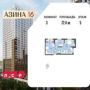 3-к квартира, вторичка, 72м2, 5/32 этаж