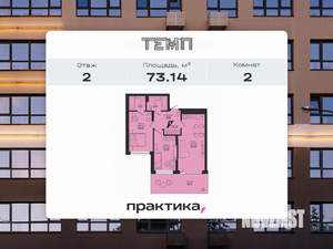 2-к квартира, вторичка, 73м2, 2/22 этаж