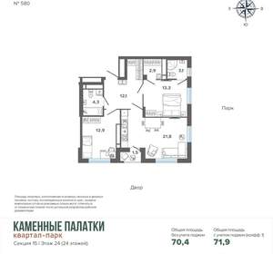2-к квартира, вторичка, 72м2, 24/25 этаж