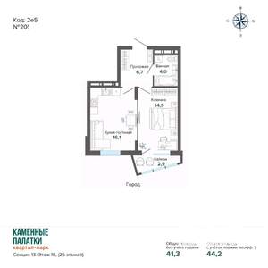 1-к квартира, вторичка, 44м2, 18/25 этаж