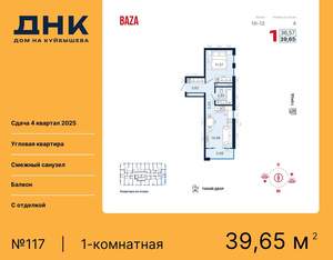 1-к квартира, вторичка, 40м2, 11/25 этаж