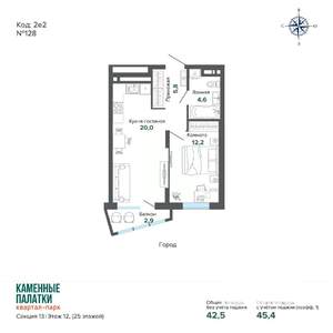 1-к квартира, вторичка, 45м2, 12/25 этаж