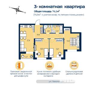 3-к квартира, вторичка, 75м2, 17/26 этаж