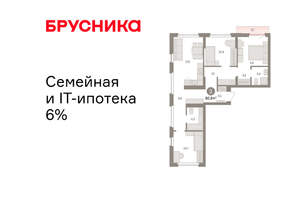 3-к квартира, вторичка, 81м2, 4/16 этаж