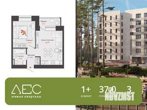 1-к квартира, вторичка, 37м2, 3/8 этаж