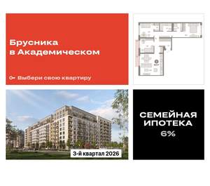 3-к квартира, вторичка, 90м2, 4/9 этаж