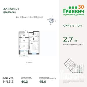 1-к квартира, вторичка, 46м2, 5/24 этаж