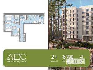 2-к квартира, вторичка, 67м2, 4/6 этаж