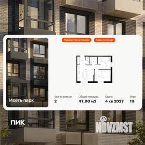 2-к квартира, вторичка, 48м2, 19/24 этаж