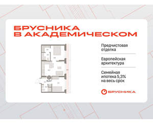 2-к квартира, вторичка, 56м2, 7/9 этаж