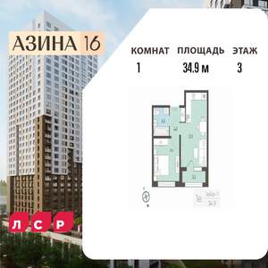 1-к квартира, вторичка, 35м2, 3/25 этаж