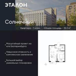 1-к квартира, вторичка, 35м2, 3/15 этаж
