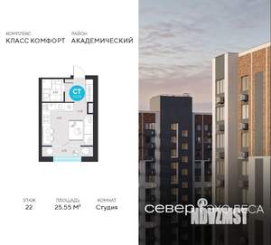 Студия квартира, строящийся дом, 26м2, 22/23 этаж