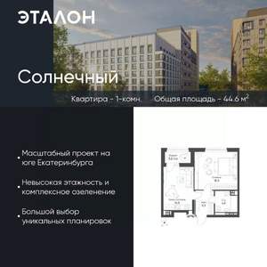 1-к квартира, вторичка, 45м2, 8/15 этаж